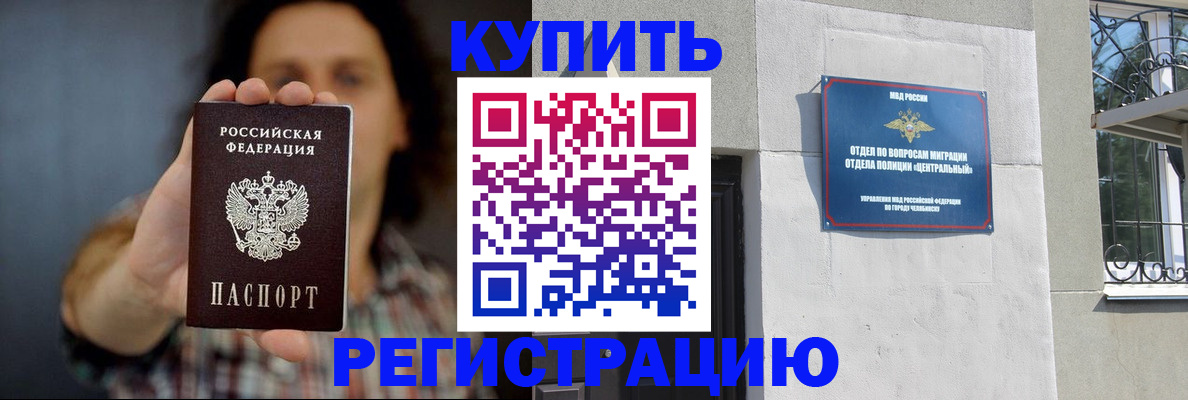 временная регистрация для школы в Свирске