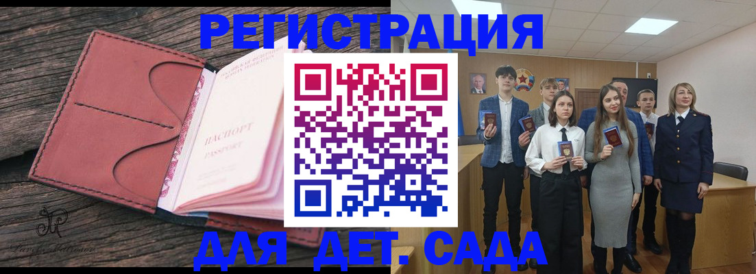 прописка 2025 в Свирске