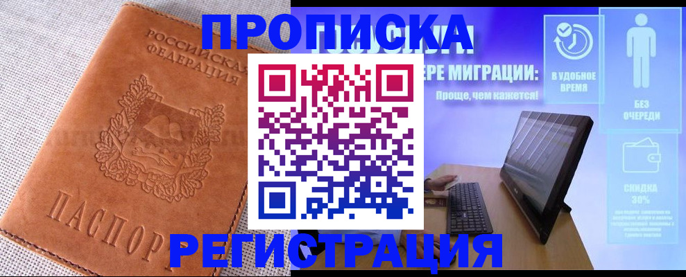 найти адрес прописки в Свирске