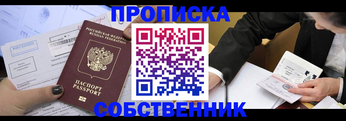 временная регистрация поиск в Свирске