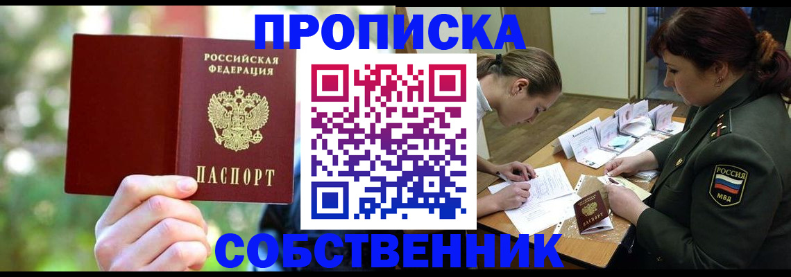 пропишу в квартире в Свирске