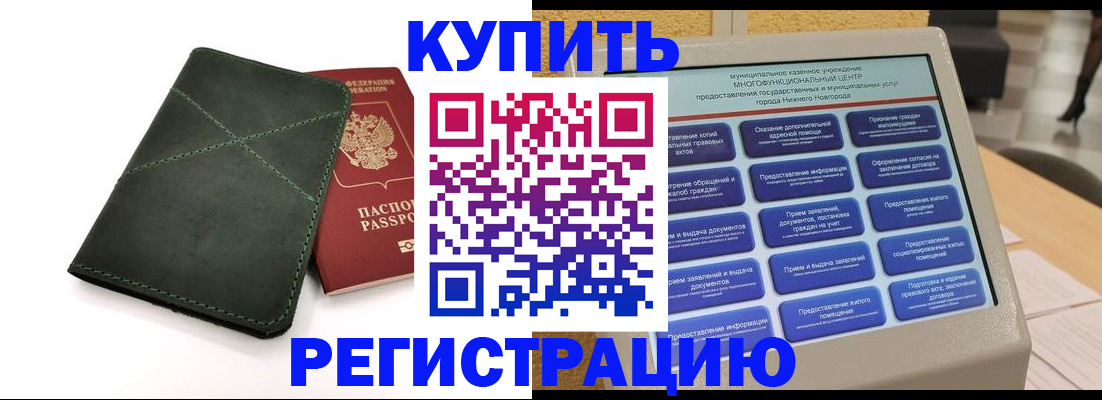 прописка для кредита в Свирске