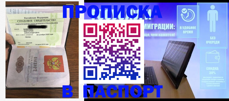 регистрация в Свирске