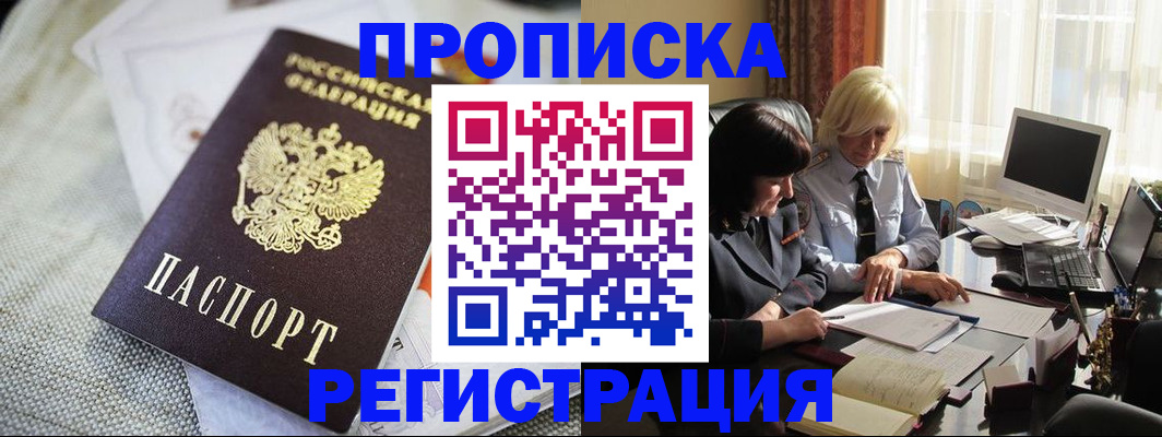 найти адрес прописки в Свирске